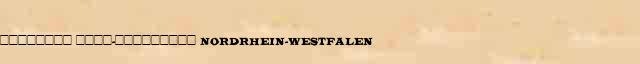 �������� ����-��������� (Nordrhein-Westfalen) ������ � ������� ����������������� ����������� ������� 